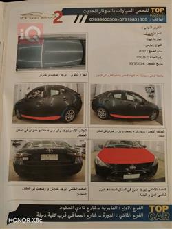 تويوتا يارس